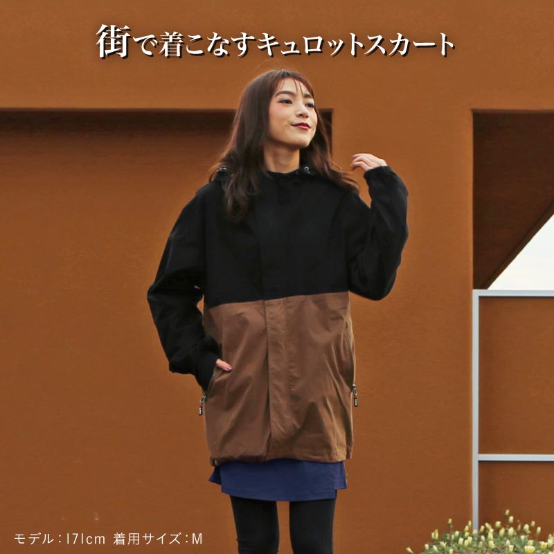 ストレッチスカートパンツ キュロット アウトドアウェア レディース ハイキング 登山  namelessage NAOP-42 [メール便対応]