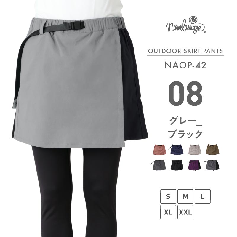 Stretch skirt pants culottes outdoor wear ladies hiking climbing namelessage NAOP-42 