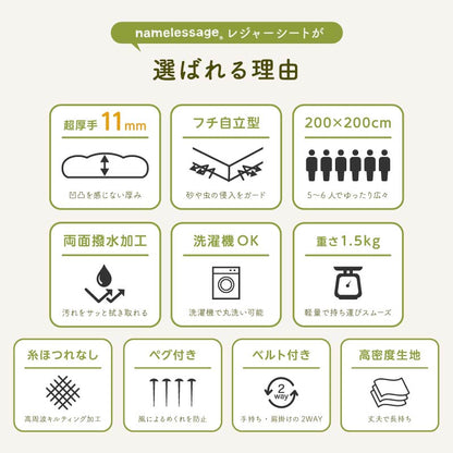 200×200 cm정사각형 퀼팅 레저 시트 전 5색 【namelessage/네임리스 에이지】{NGOS-300} 