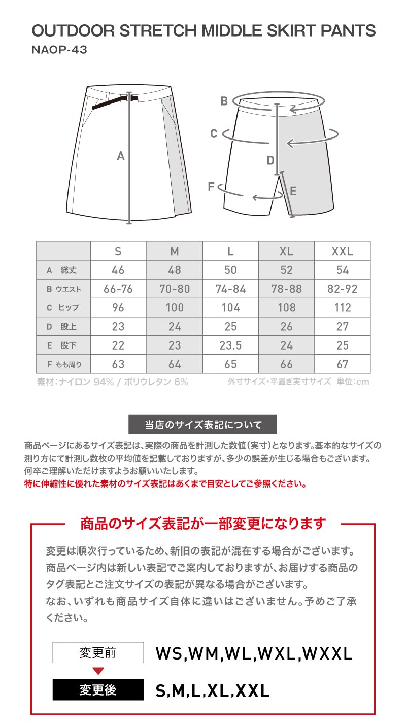 ストレッチミドルスカートパンツ アウトドアウェア レディース キュロット ハイキング パンツ スカート namelessage NAOP-43