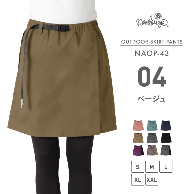 ストレッチミドルスカートパンツ アウトドアウェア レディース キュロット ハイキング パンツ スカート namelessage NAOP-43