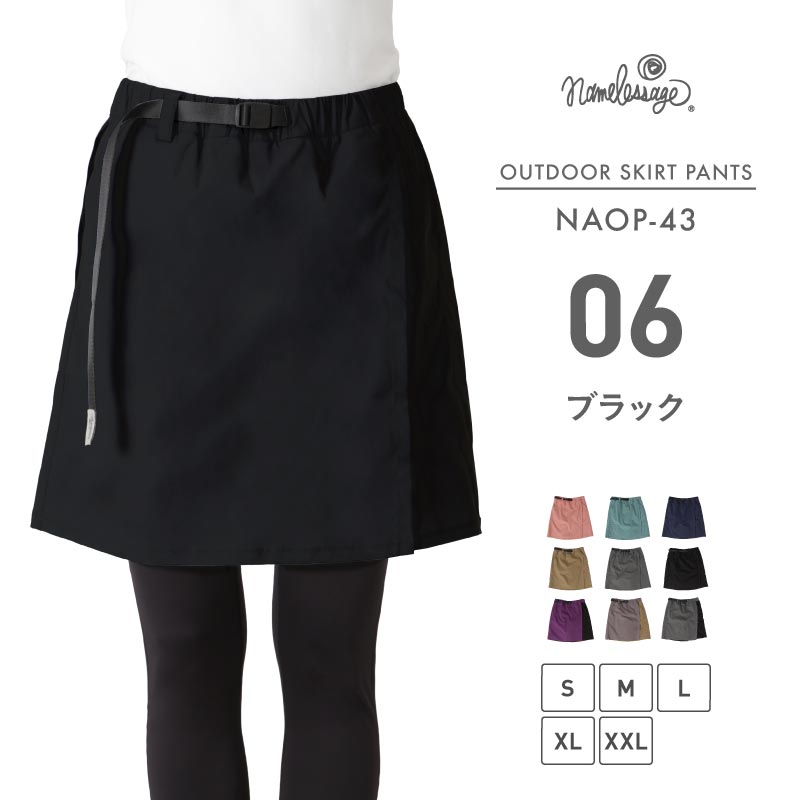 ストレッチミドルスカートパンツ アウトドアウェア レディース キュロット ハイキング パンツ スカート namelessage NAOP-43