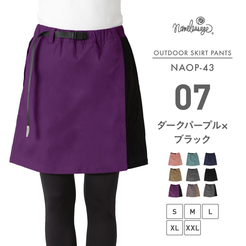 ストレッチミドルスカートパンツ アウトドアウェア レディース キュロット ハイキング パンツ スカート namelessage NAOP-43