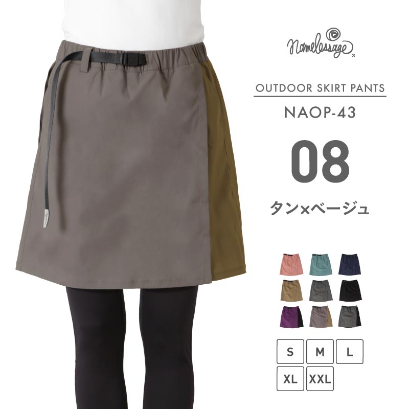 ストレッチミドルスカートパンツ アウトドアウェア レディース キュロット ハイキング パンツ スカート namelessage NAOP-43