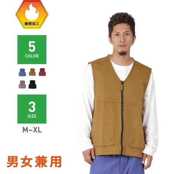Flame resistant vest outdoor wear Men's Women's namelessage NNNJ-8050 