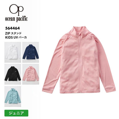 OP/オーシャンパシフィック キッズ ラッシュガードZIPスタンド KIDS UVパーカ 2024 S/S 564464 女性用[メール便発送 24SS-11]
