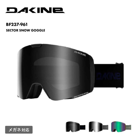 DAKINE/ダカイン メンズ 平面 スノーゴーグル SECTOR SNOW GOGGLE 2025 SNOW BF237-961 スノー スキー スノボ スノーボード くもり防止 キズ防止 メガネ可 ベンチレーション 男性用
