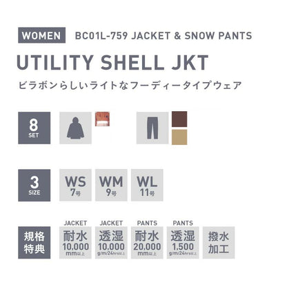 スノーボードウェア 上下セット レディース スノーウェア BILLABONG＆ICEPARDAL/ビラボン＆アイスパーダル 2点セット BBS-BSET BC01L-759