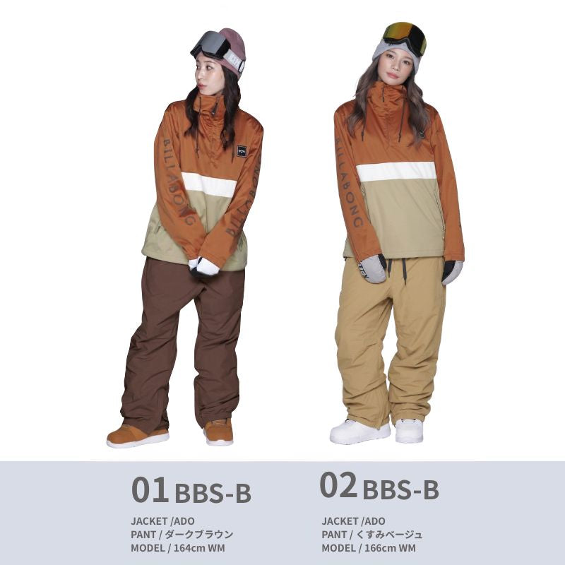 スノーボードウェア 上下セット レディース スノーウェア BILLABONG＆ICEPARDAL/ビラボン＆アイスパーダル 2点セット BBS-BSET BC01L-759