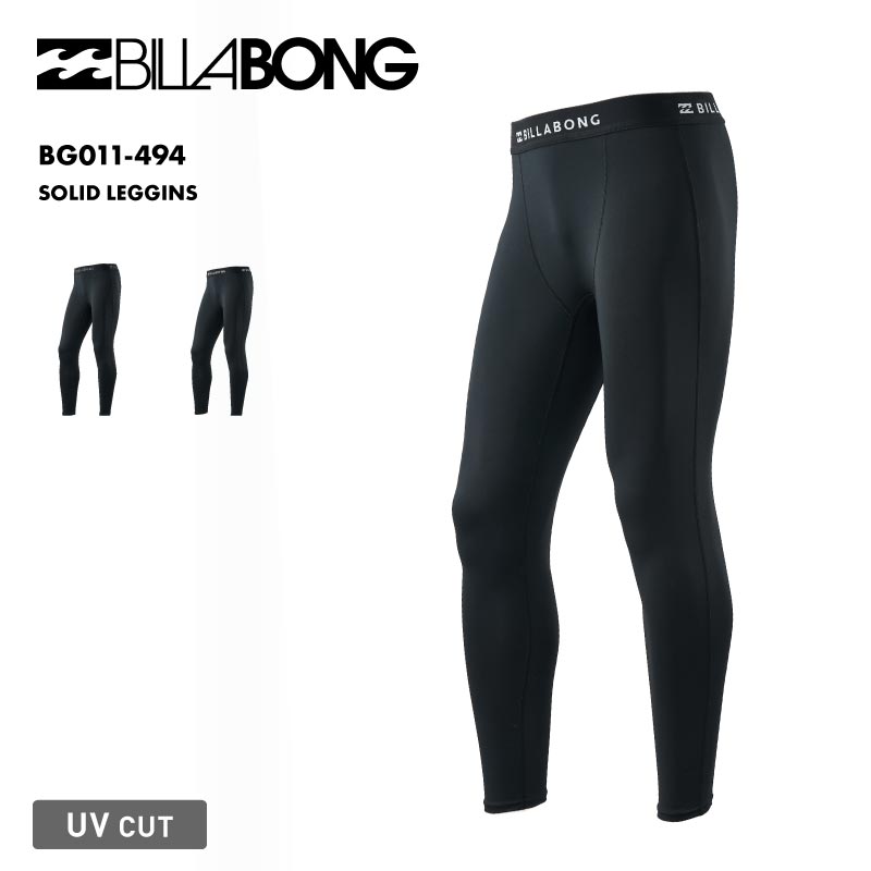 BILLABONG/ビラボン メンズ レギンス SOLID LEGGINS 2026 SPRING BG011-494 タイツ 夏用 サマータイツ 日焼け防止 紫外線対策 アンダーウェア 水着 海水浴 マリンウェア ビーチ 男性用【メール便発送 26SS-02】