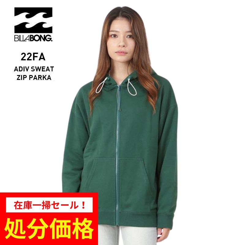 [クリアランスセール] BILLABONG/ビラボン レディース ジップアップパーカー BC014-018 長袖 ジップパーカー フーディー バックロゴ 女性用