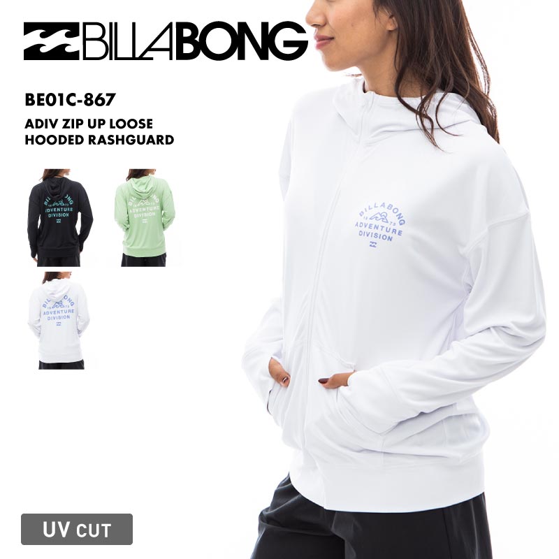 BILLABONG/ビラボン レディース 長袖 ラッシュガード パーカー ADIV ZIP UP LOOSE HOODED RASHGUARD 2024 SUMMER BE01C-867 水着 水陸両用 UVカット ジップアップ UPF50+ 紫外線カット シンプル ブランド 正規品 女性用【メール便発送 24SS-10】