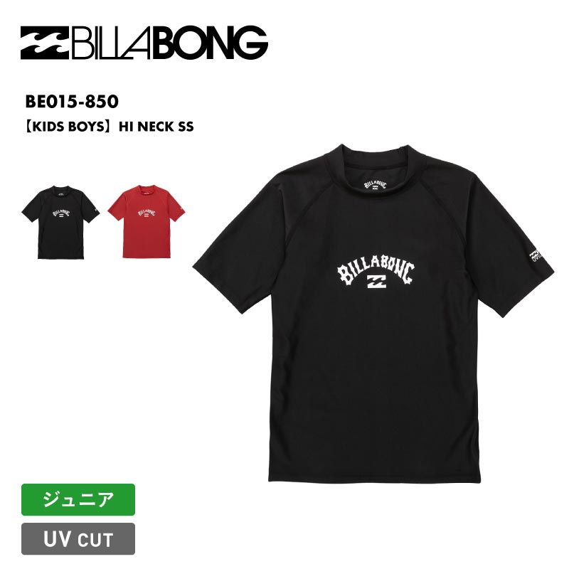 【10月7日より順次発送予定】 BILLABONG/ビラボン キッズ ジュニア 半袖 ラッシュガード 【KIDS BOYS】HI NECK SS 2024 SPRING BE015-850 水陸両用 日焼け対策 UVカット 紫外線対策 はんそで 子供 こども用 ロゴ ブランド ジュニア 子供用 こども用 男の子用 女の子用【メール便発送 24SS-08】