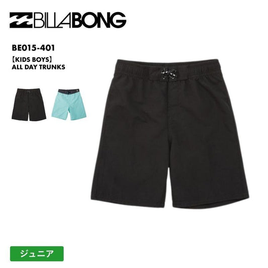 [倉庫一掃大SALE] BILLABONG/ビラボン キッズ サーフパンツ [KIDS BOYS]ALL DAY TRUNKS 2024 SPRING BE015-401 サーフトランクス ボードショーツ ブランド ハーフパンツ 海パン 水着 ミドル ひざ丈 ジュニア 子供用 こども用 男の子用 女の子用[メール便発送 24SS-08]