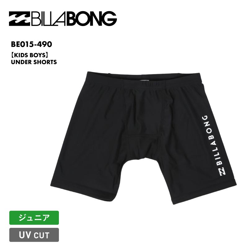 【10月7日より順次発送予定】 BILLABONG/ビラボン キッズ サーフパンツ インナー 【KIDS BOYS】UNDER SHORTS 2024 SPRING BE015-490 水着 アンダーショーツ サーフパンツの下に こども用 子供 海 水遊び プール スイムウェア ジュニア 子供用 こども用 男の子用 女の子用【メール便発送 24SS-08】