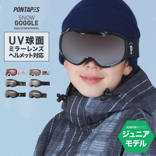 UV Spherical Goggles Snow Goggles Junior PONTAPES PNKID-681 