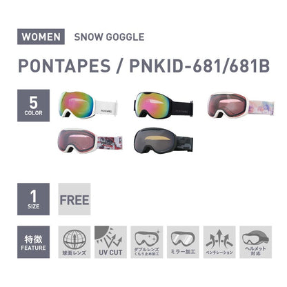 UV 구면 고글 스노우 고글 주니어 PONTAPES PNKID-681 
