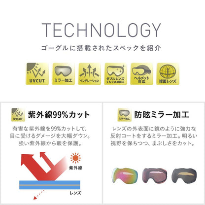 UV 구면 고글 스노우 고글 주니어 PONTAPES PNKID-681 
