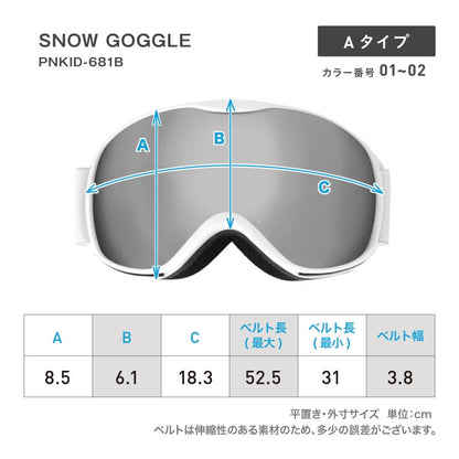 UV 구면 고글 스노우 고글 주니어 PONTAPES PNKID-681 