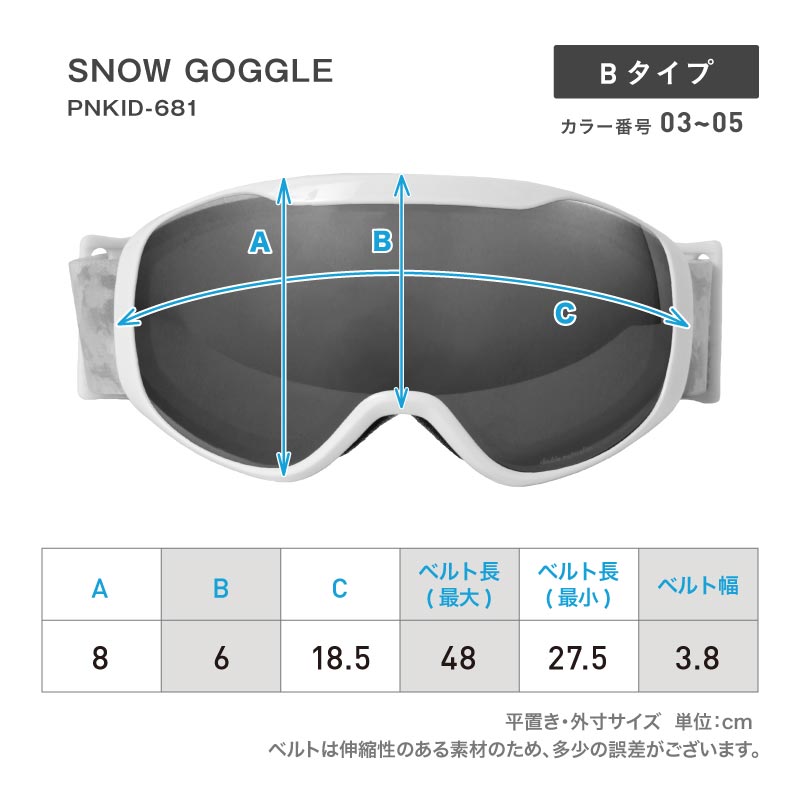 スノーボード ゴーグル キッズ スノボ スキー スノー UVカット 球面