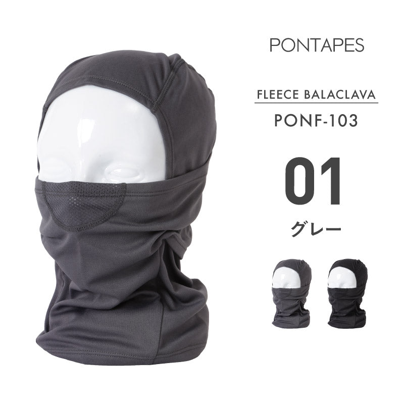 방한 폭풍 바라클라바 스노웨어 맨즈 레이디스 PONTAPES PONF-103 