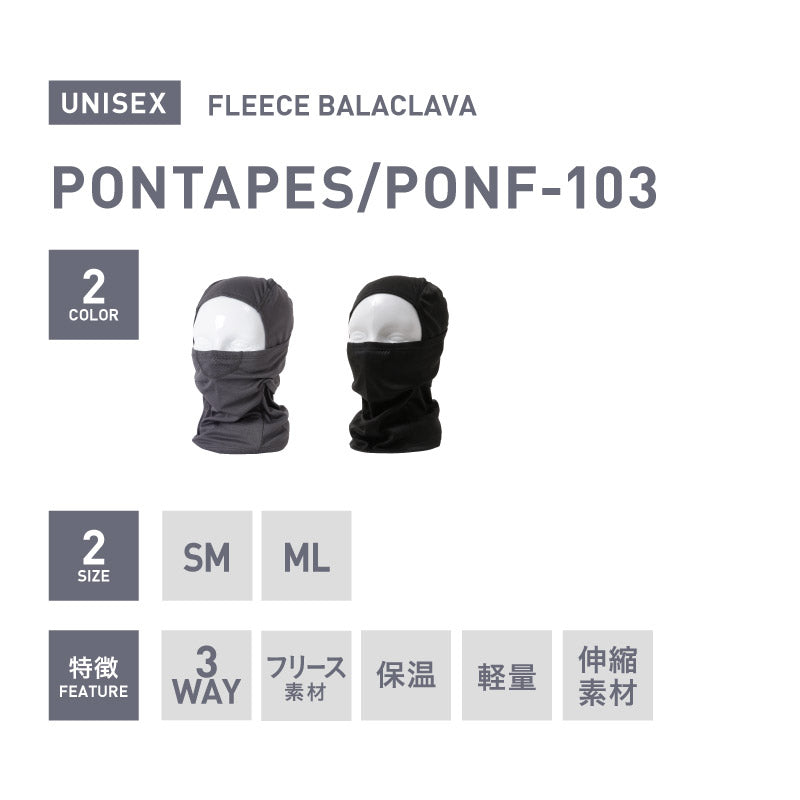 방한 폭풍 바라클라바 스노웨어 맨즈 레이디스 PONTAPES PONF-103 