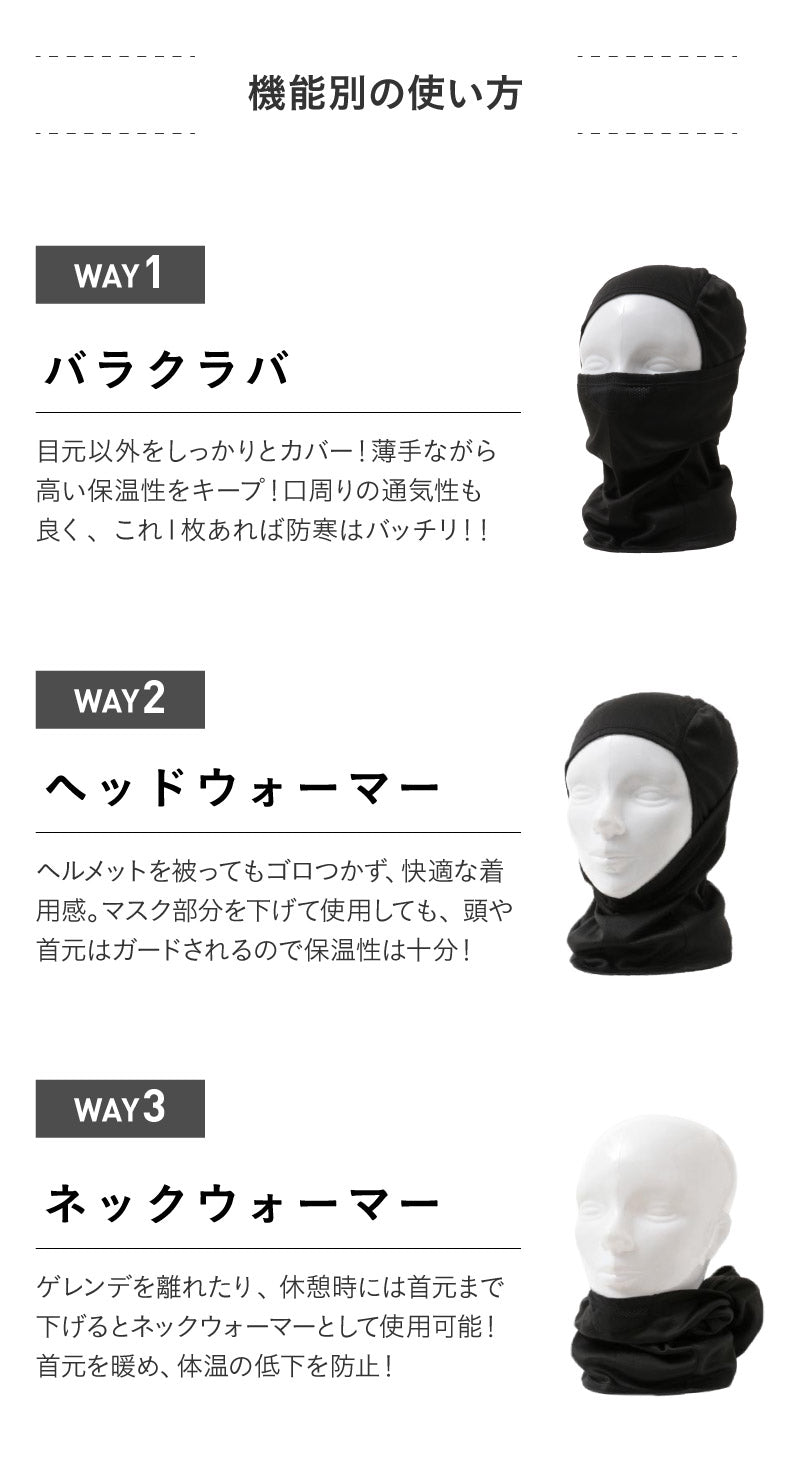 PONTAPES PONF-103 Cold Protection Storm Balaclava Snow Wear Men's