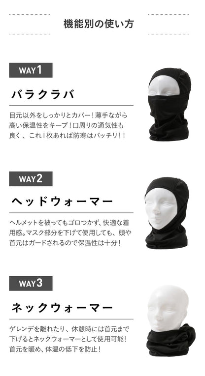 방한 폭풍 바라클라바 스노웨어 맨즈 레이디스 PONTAPES PONF-103 