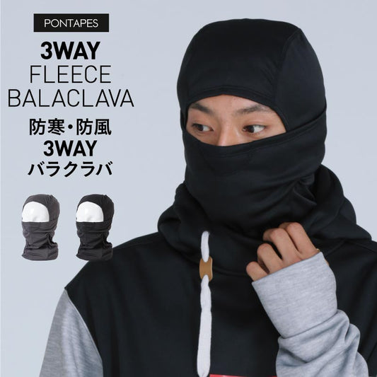 バラクラバ スノーボード メンズ レディース スキー ３WAY フェイスマスク フェイスカバー ネックカバー 防寒 スポーツ アウトドア 自転車 PONTAPES/ポンタぺス PONF-103 [メール便対応]