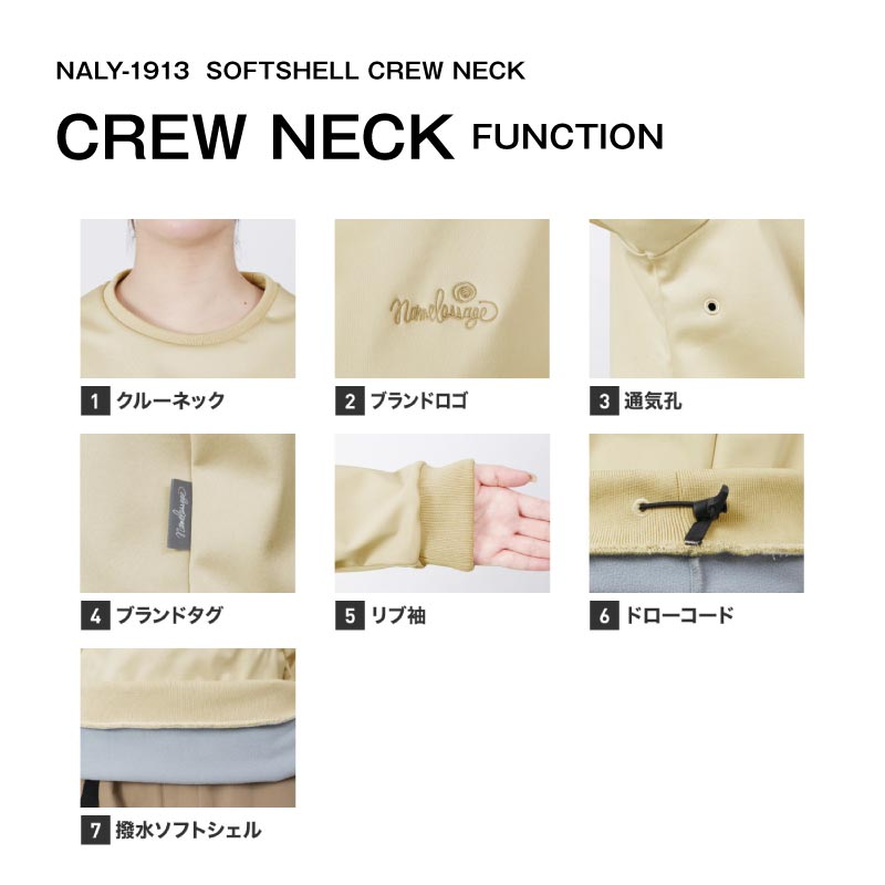 スノーボードウェア ソフトシェル メンズ レディース トレーナー クルーネック スノーインナー フリース スキーウェア スノーウェア 4層 撥水 防風 保温 透湿  namelessage/ネームレスエイジ NALY-1913