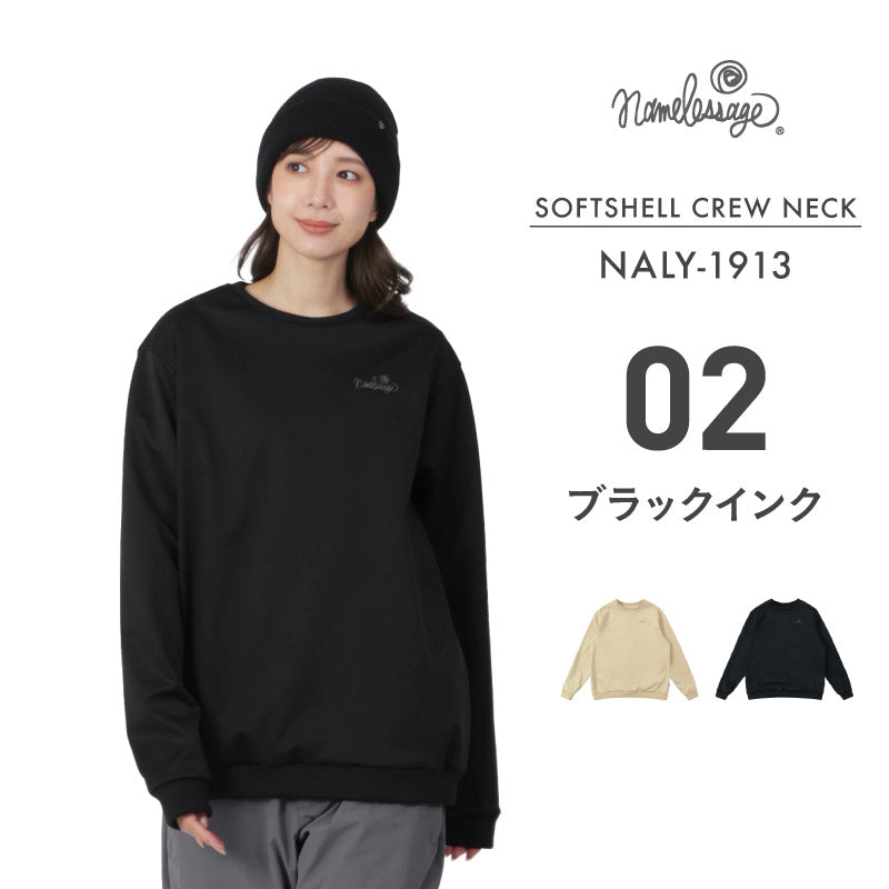 スノーボードウェア ソフトシェル メンズ レディース トレーナー クルーネック スノーインナー フリース スキーウェア スノーウェア 4層 撥水 防風 保温 透湿  namelessage/ネームレスエイジ NALY-1913