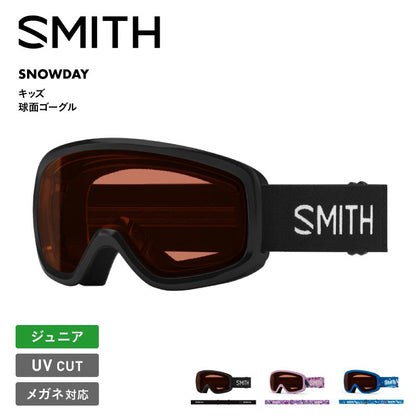 SMITH/スミス キッズ 球面 ゴーグル SNOWDAY 2024-25 SNOW SNOWDAY スノーボード スキー ウインタースポーツ 保護 眼鏡対応 メガネ対応 正規品 かわいい かっこいい UVカット ジュニア 子供用 こども用 男の子用 女の子用