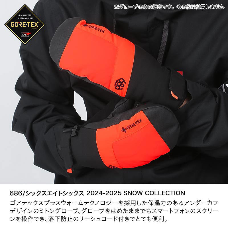 686/シックスエイトシックス メンズ スノーボード グローブ ミトン GORE-TEX M2WGLV106 スノーグローブ 手袋 手ぶくろ てぶくろ ゴアテックス スキーグローブ スノボ 男性用