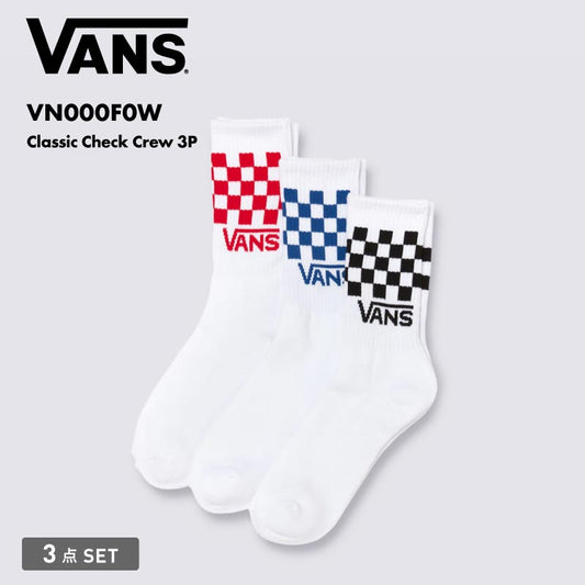 VANS/バンズ メンズ ソックス Classic Check Crew 3P 2024 FALL VN000F0W 靴下 くつ下 ロゴ チェック スケボー スケーター アウトドア ブランド おしゃれ 男性用