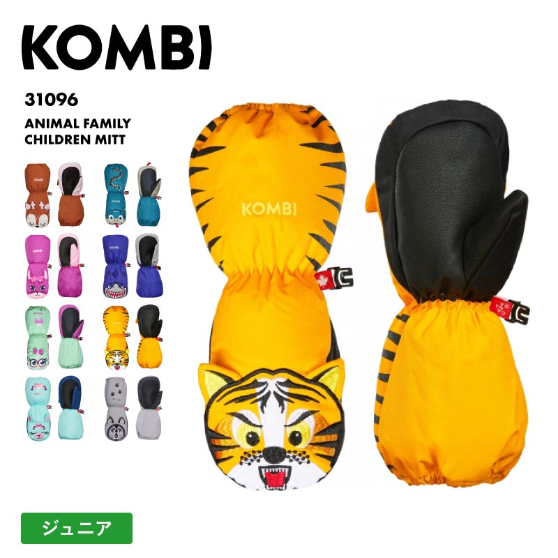 KOMBI/コンビ キッズ ミトングローブ THE KOMBI ANIMAL FAMILY CHILDREN MITT 2024-25 SNOW 31096 スノボ スノーボード スキー 防寒 かわいい ブランド ジュニア