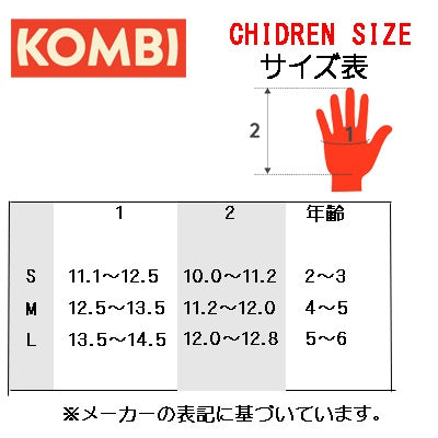 KOMBI/コンビ キッズ ミトングローブ THE KOMBI ANIMAL FAMILY CHILDREN MITT 2024-25 SNOW 31096 スノボ スノーボード スキー 防寒 かわいい ブランド ジュニア