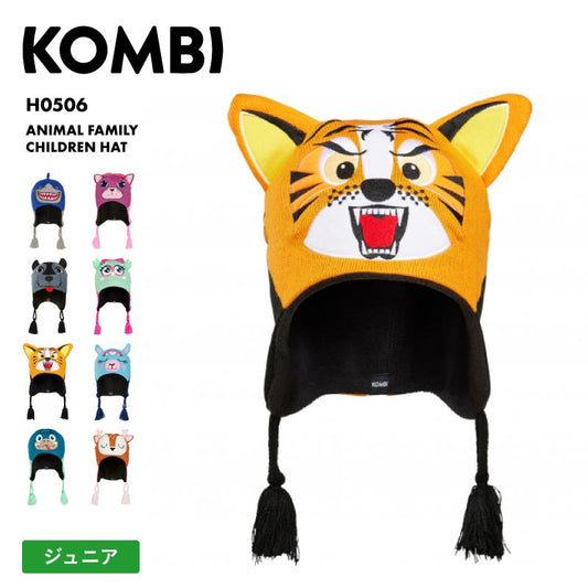 KOMBI/コンピ キッズ ジュニア ニット帽 THE KOMBI ANIMAL FAMILY 2024-25 SNOW H0506 スノボ スノーボード スキー 帽子 防寒 かわいい ブランド 男性用