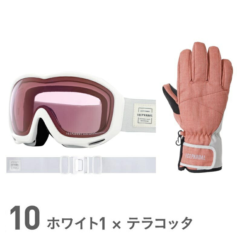 《グローブセットなら4,480円》 スノーボード ゴーグル レディース スノボ スキー スノー ダブルレンズ UVカット 球面レンズ レボミラー加工 収納袋付き ヘルメット対応 ICEPARDAL/アイスパーダル IBP-784 GGSET