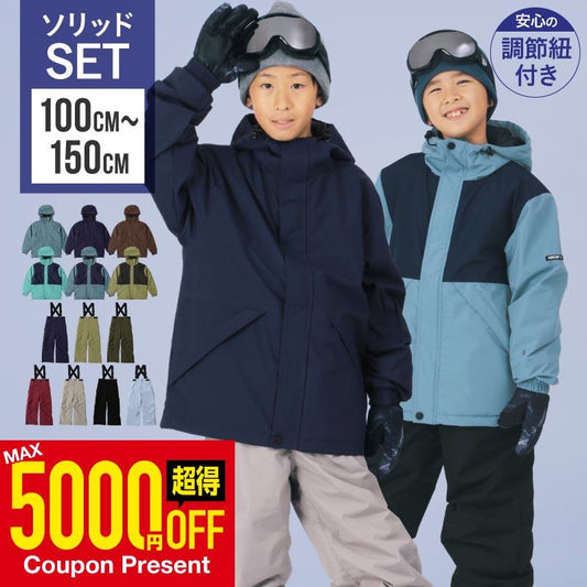 Raglan color scheme Top and bottom set Snowboard wear Junior 100 110 120 130 140 150 cm PONJR-109 