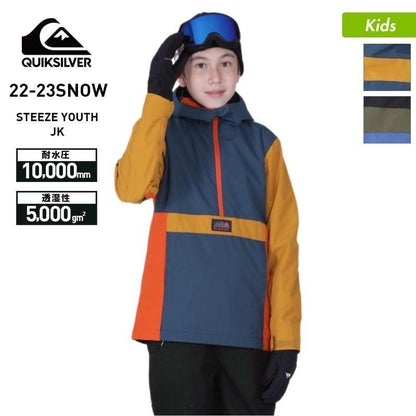 [クリアランスセール] QUIKSILVER/クイックシルバー キッズ スノーボードウェア ジャケット EQBTJ03163 プルオーバー スノーウェア スノボウェア スノージャケット スキーウェア ウエア ボードウェア アノラックジャケット ジュニア 子供用 こども用 男の子用