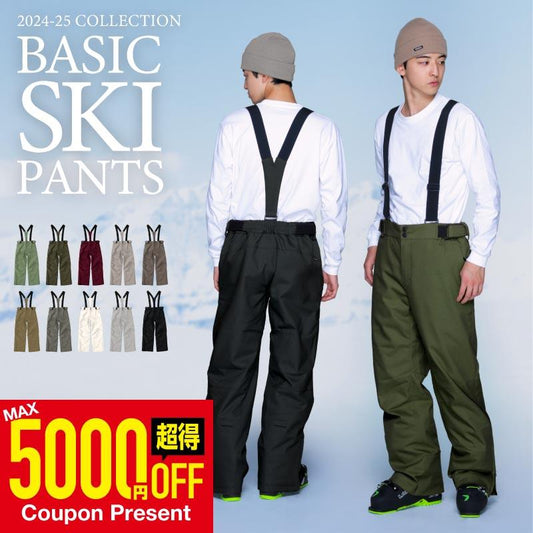 Stretch ski pants ski wear men's women's PONTAPES POP-438W 