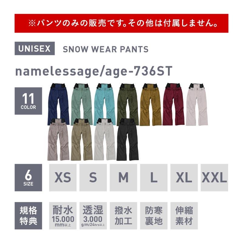 スノーボードウェア メンズ レディース パンツ単品 ベーシック 無地