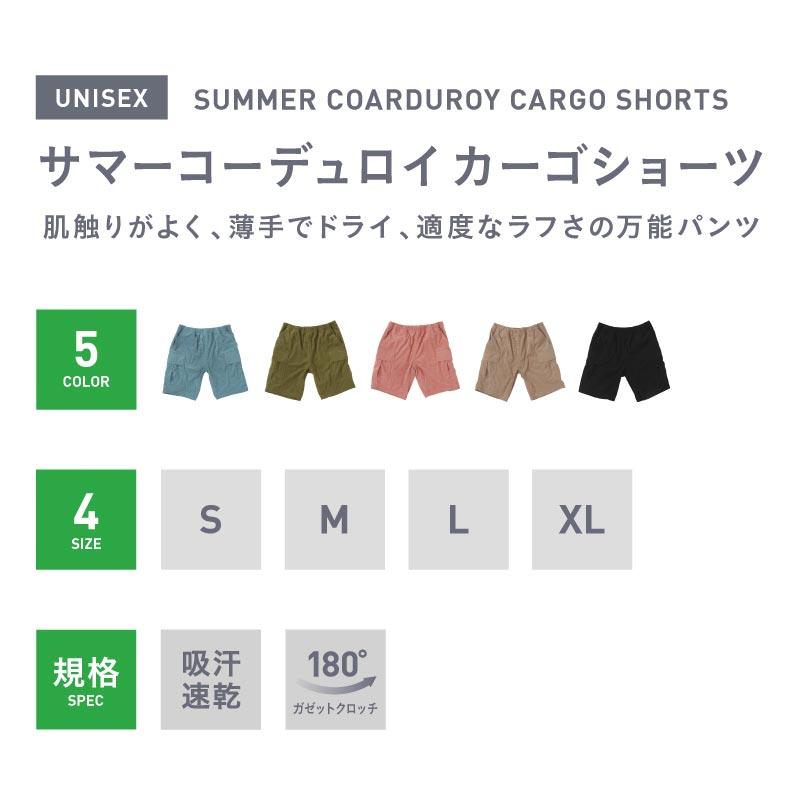 [クリアランスセール] コーデュロイ パンツ メンズ レディース ショートパンツ 夏用パンツ ボトムス 無地 カラーパンツ カジュアル 春服 夏服 NACP-60