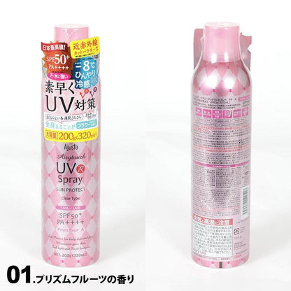 アジャステ UVスプレー スプレータイプの日焼け止め 紫外線カット UPF50+ UVカット 日焼け止めスプレー 811160_653638_511406_630291