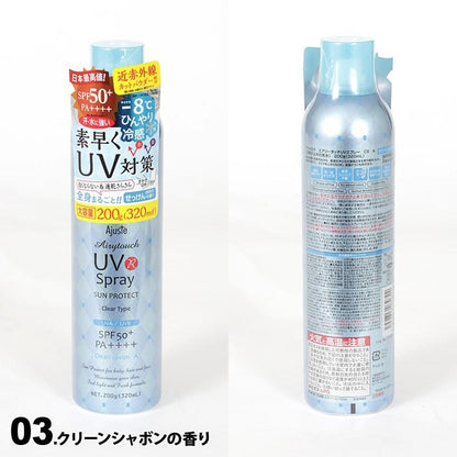 アジャステ UVスプレー スプレータイプの日焼け止め 紫外線カット UPF50+ UVカット 日焼け止めスプレー 811160_653638_511406_630291