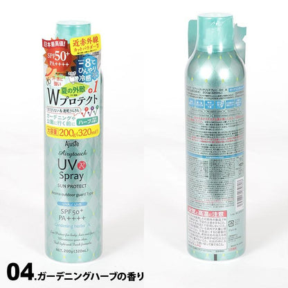 アジャステ UVスプレー スプレータイプの日焼け止め 紫外線カット UPF50+ UVカット 日焼け止めスプレー 811160_653638_511406_630291