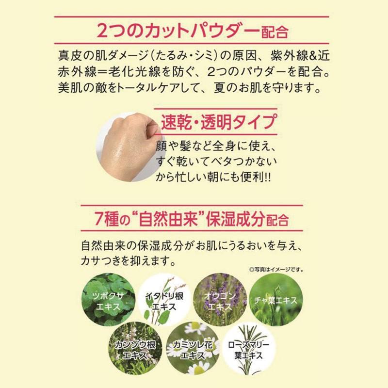 アジャステ UVスプレー スプレータイプの日焼け止め 紫外線カット UPF50+ UVカット 日焼け止めスプレー 811160_653638_511406_630291