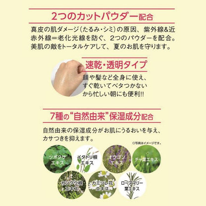 アジャステ UVスプレー スプレータイプの日焼け止め 紫外線カット UPF50+ UVカット 日焼け止めスプレー 811160_653638_511406_630291