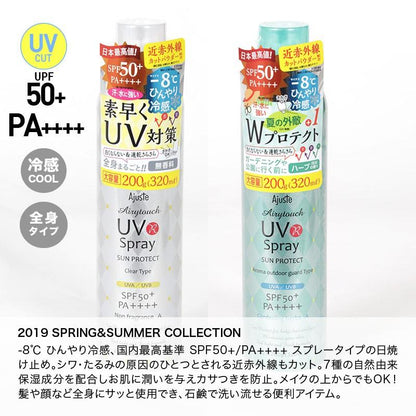 アジャステ UVスプレー スプレータイプの日焼け止め 紫外線カット UPF50+ UVカット 日焼け止めスプレー 811160_653638_511406_630291
