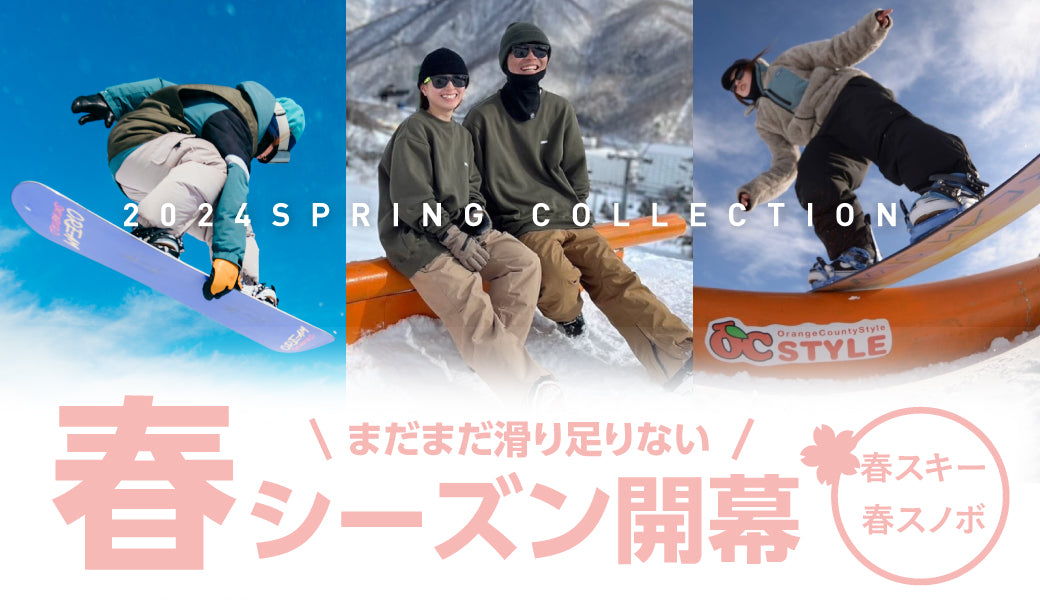 Online shop for snowboards and outdoor wear| OC STYLE公式ストア